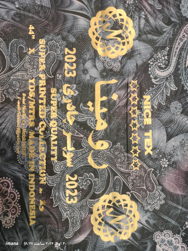 چادررنگی اندونزی سوپرخاویاری