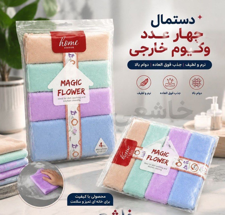 دستمال ۴عددی ۳۰*۳۰میکروپولشی جادویی