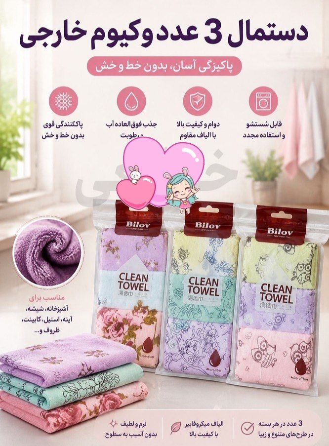 دستمال۳۵*۳۵ نانوپولشی ۳عددی